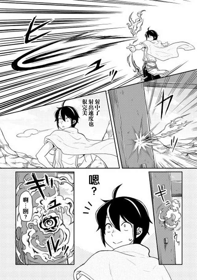 月光下的异世界之旅第03话