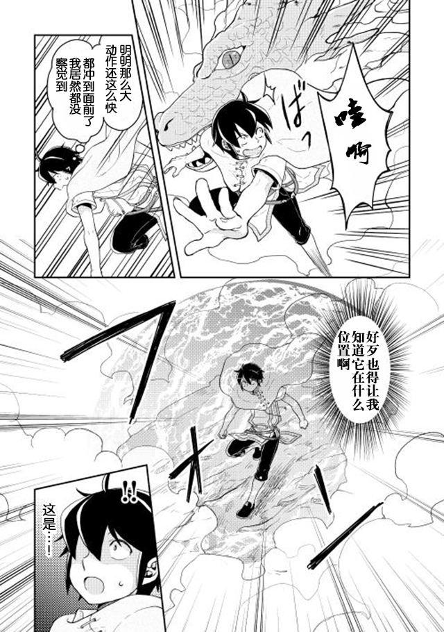 月光下的异世界之旅第03话