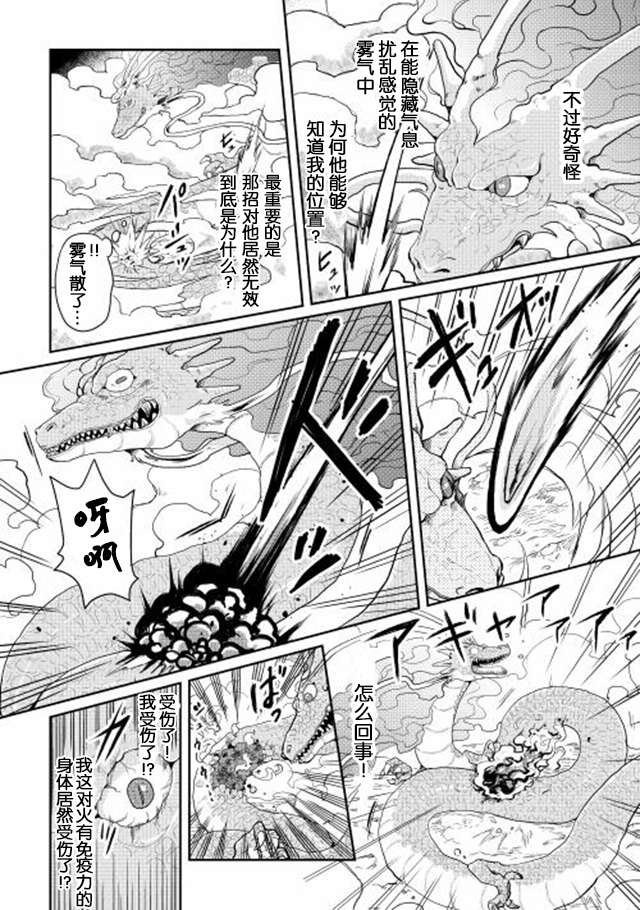 月光下的异世界之旅第03话
