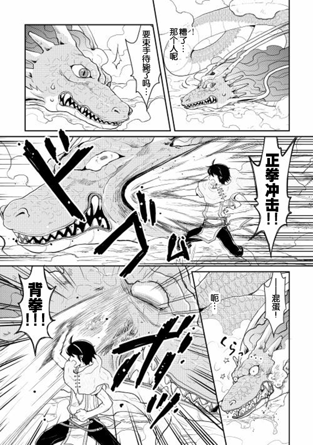 月光下的异世界之旅第03话