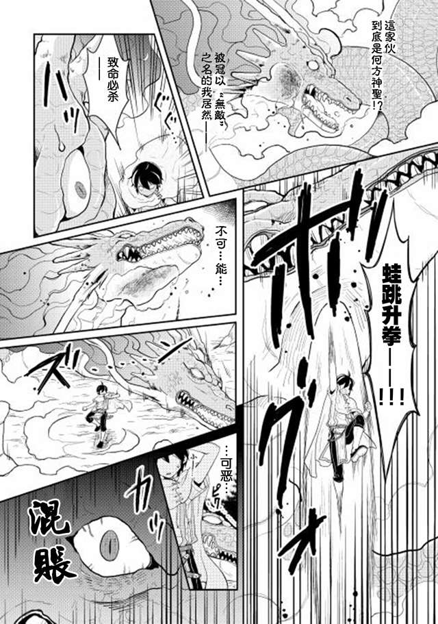 月光下的异世界之旅第03话