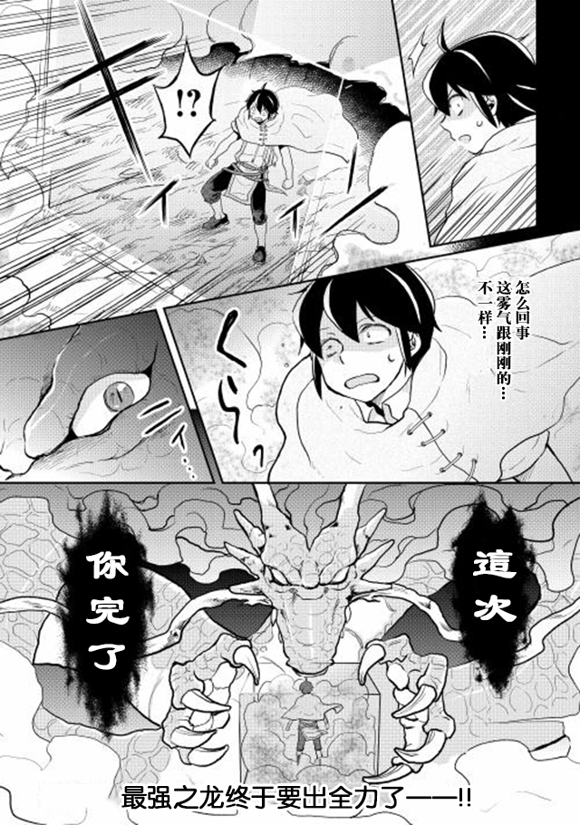 月光下的异世界之旅第03话