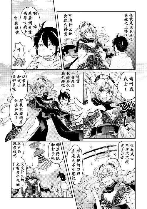 月光下的异世界之旅第05话