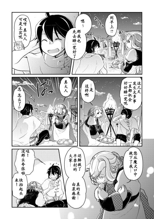 月光下的异世界之旅第05话