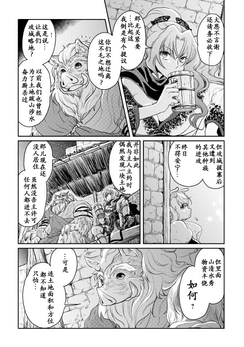 月光下的异世界之旅第05话