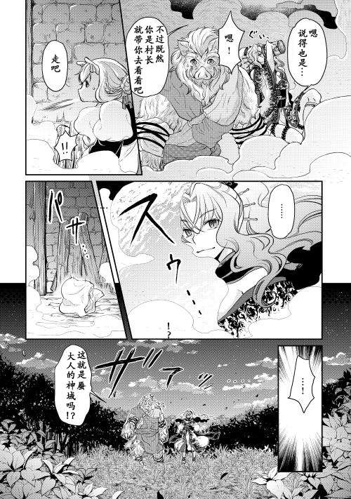 月光下的异世界之旅第05话