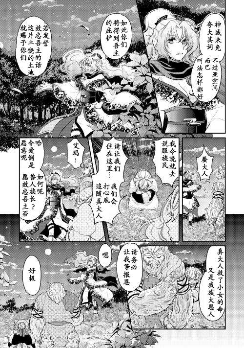 月光下的异世界之旅第05话