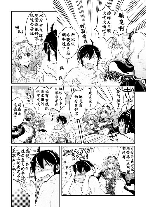 月光下的异世界之旅第05话