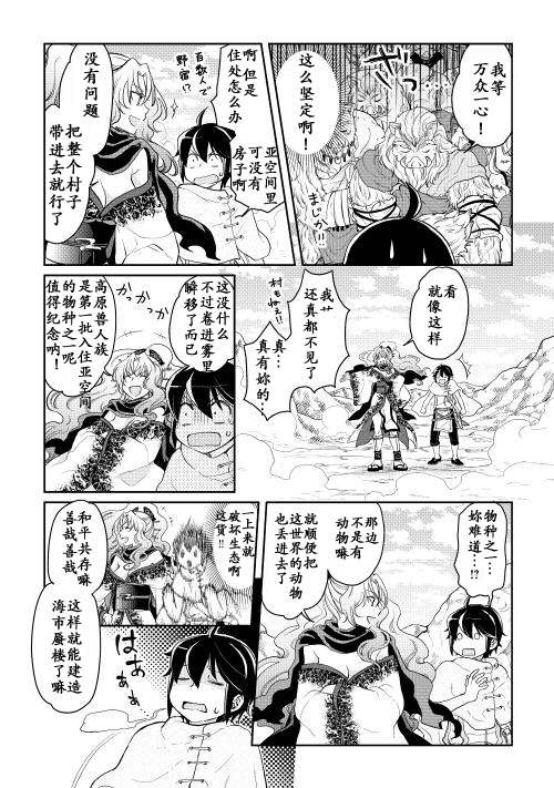 月光下的异世界之旅第05话