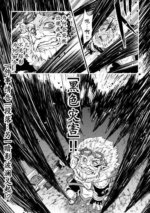 月光下的异世界之旅第05话
