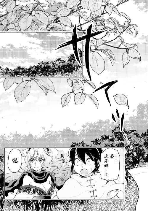 月光下的异世界之旅第05话