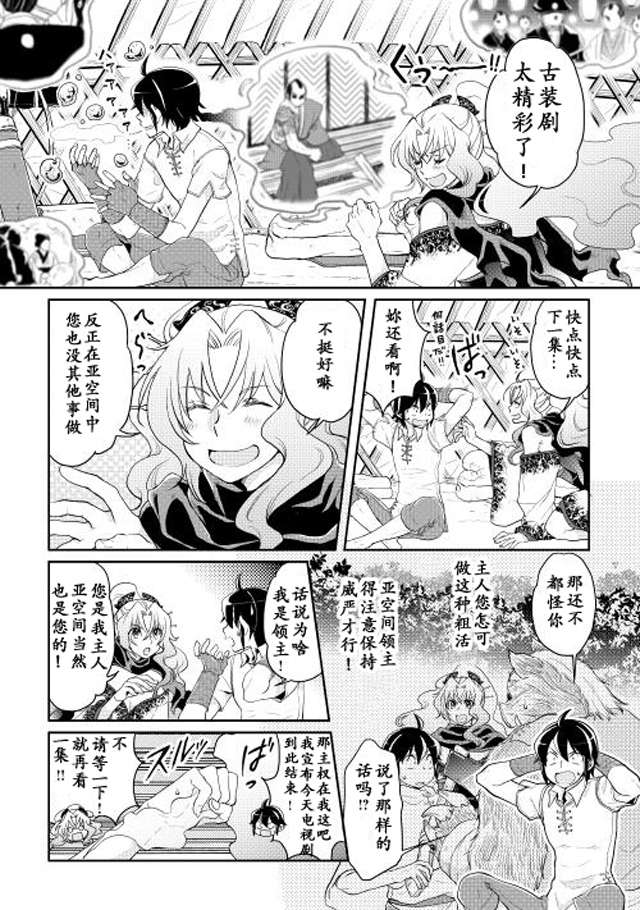 月光下的异世界之旅第06话