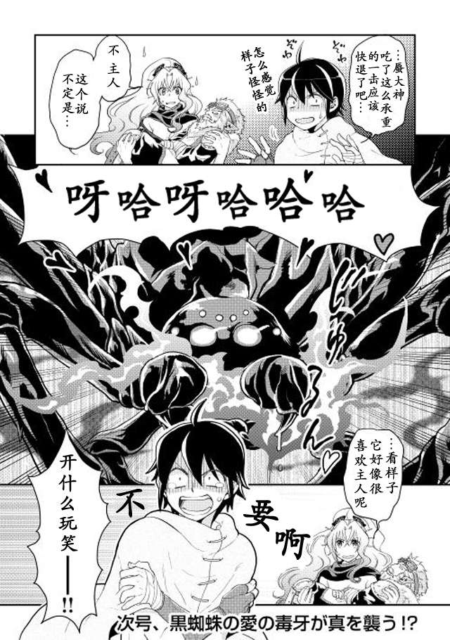 月光下的异世界之旅第06话