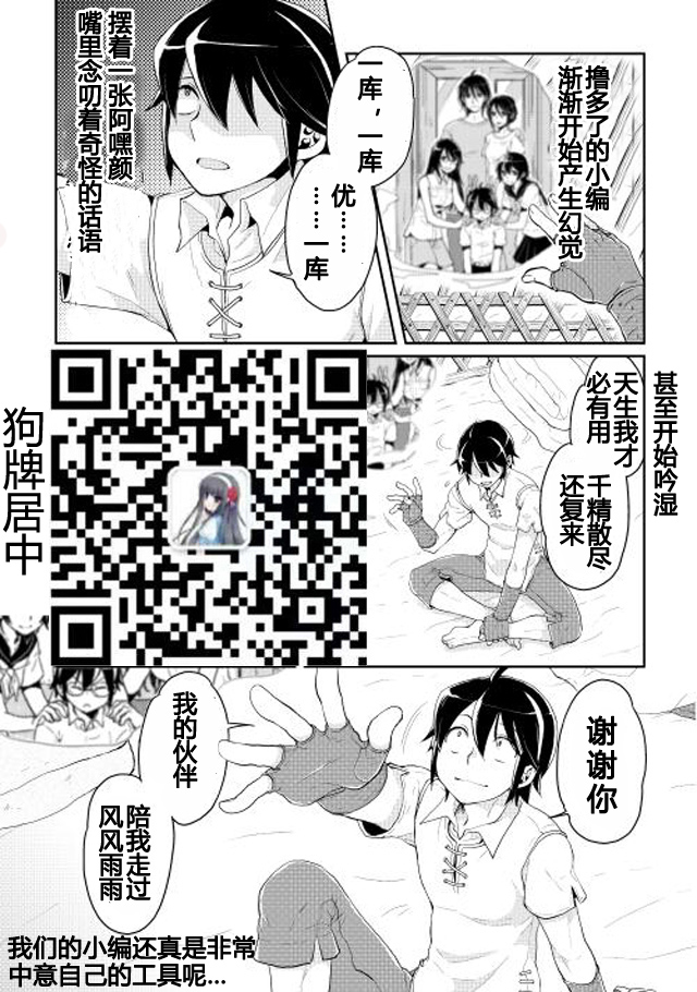 月光下的异世界之旅第06话