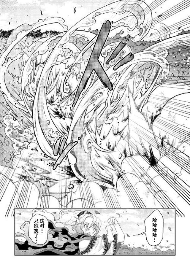 月光下的异世界之旅第07话