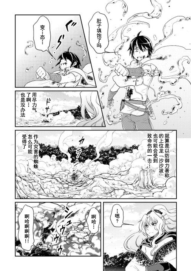 月光下的异世界之旅第07话