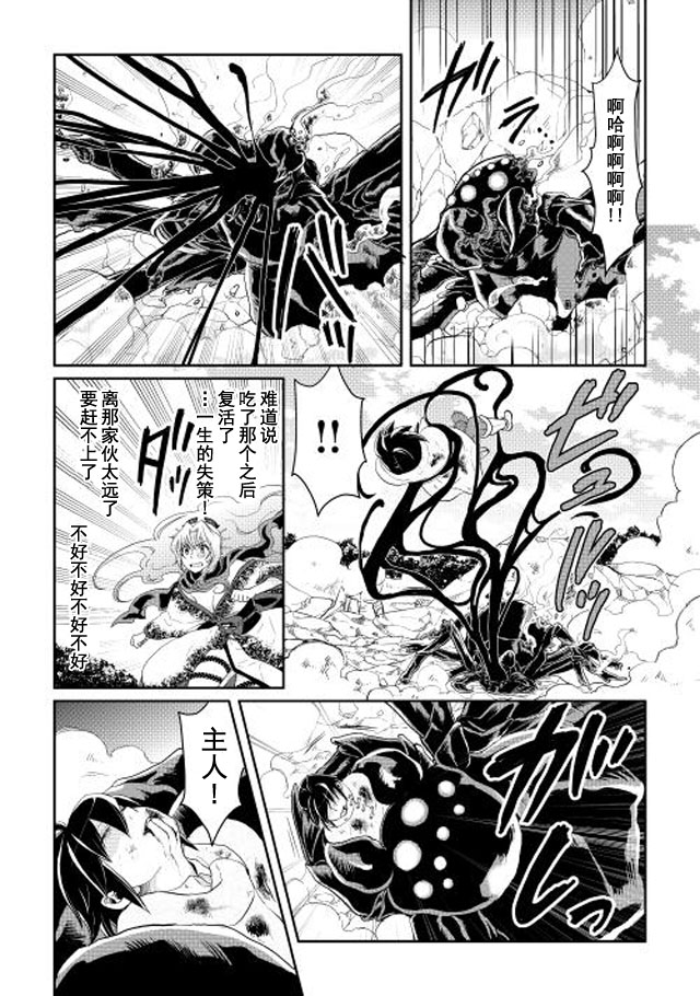 月光下的异世界之旅第07话