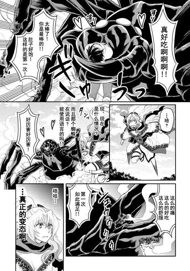 月光下的异世界之旅第07话