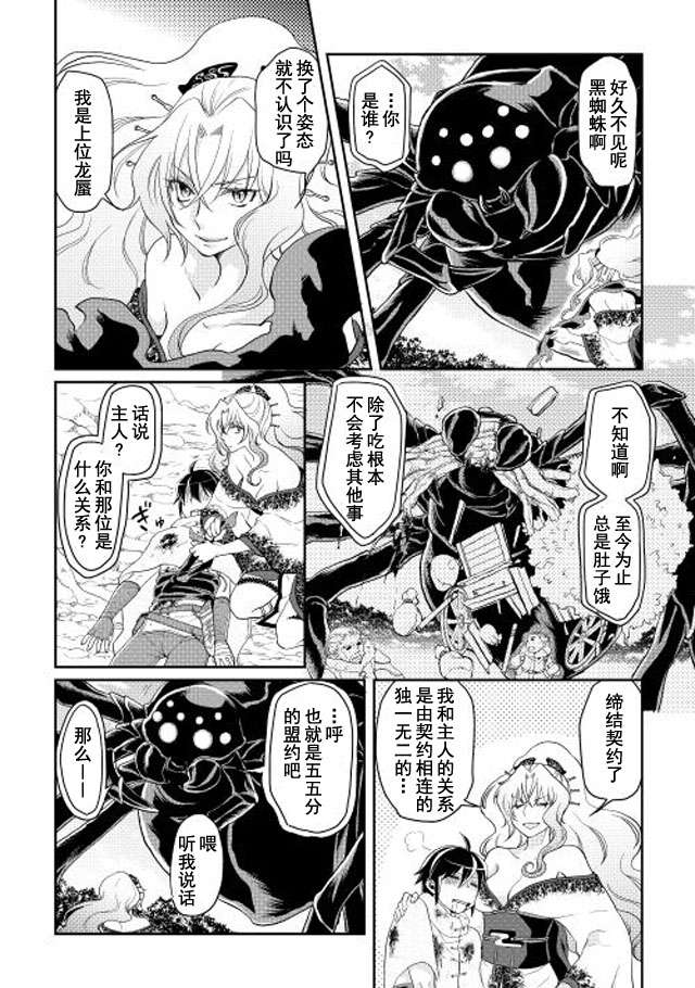月光下的异世界之旅第07话