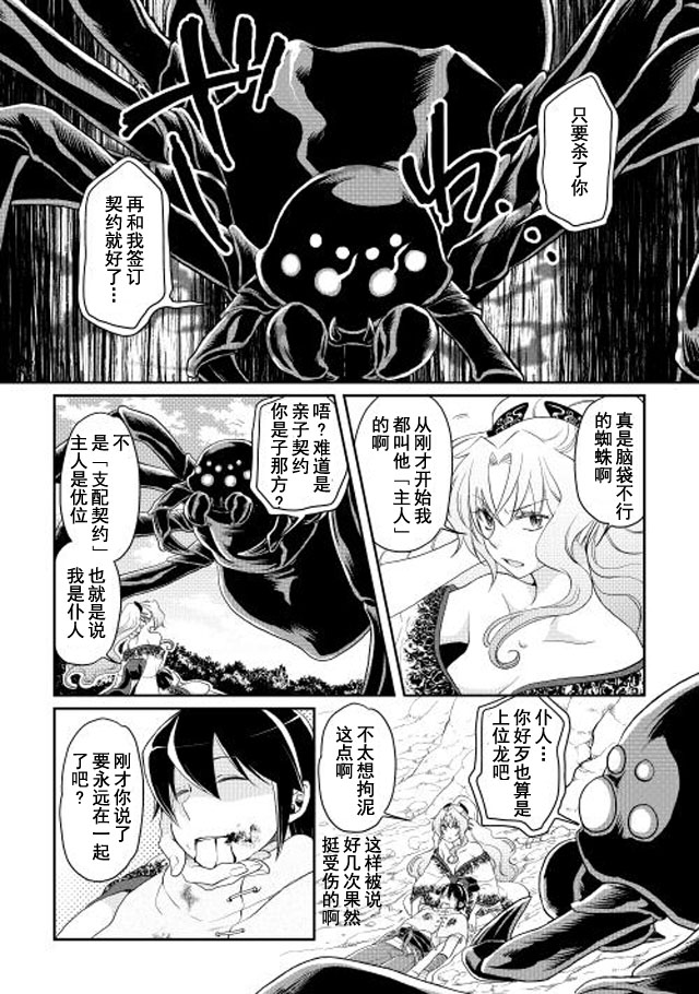 月光下的异世界之旅第07话