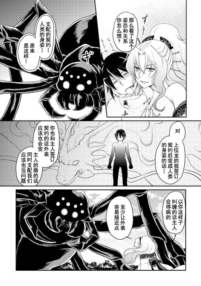 月光下的异世界之旅第07话