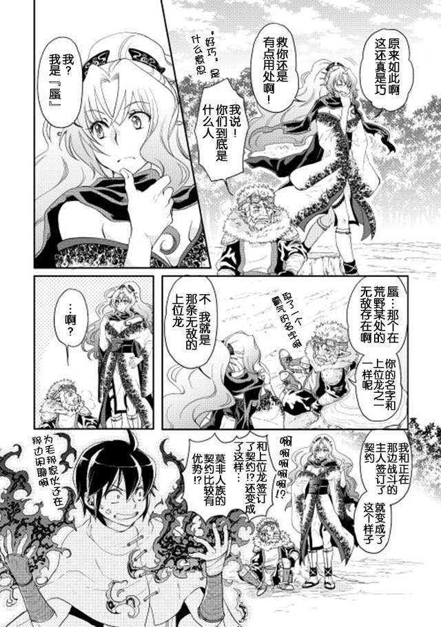 月光下的异世界之旅第07话