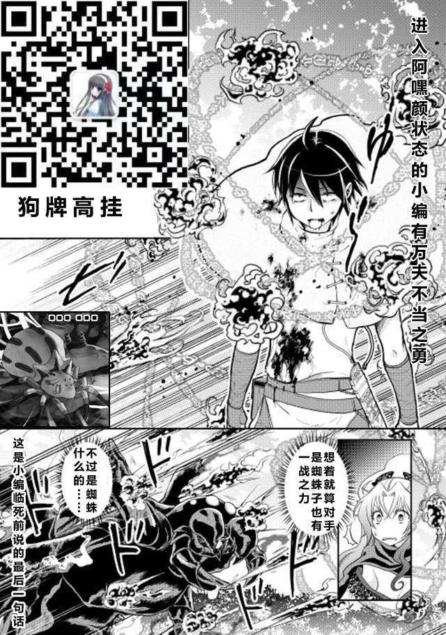 月光下的异世界之旅第07话