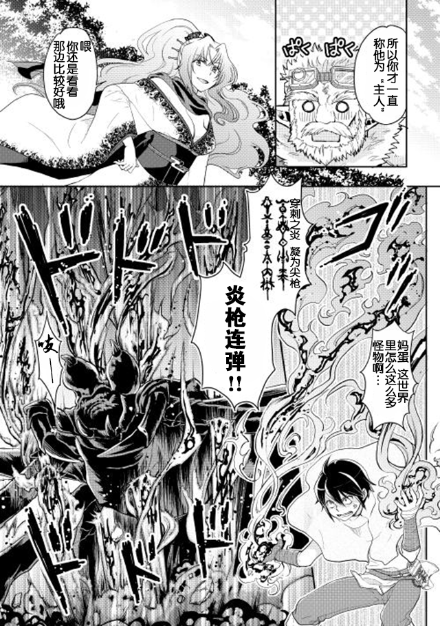 月光下的异世界之旅第07话
