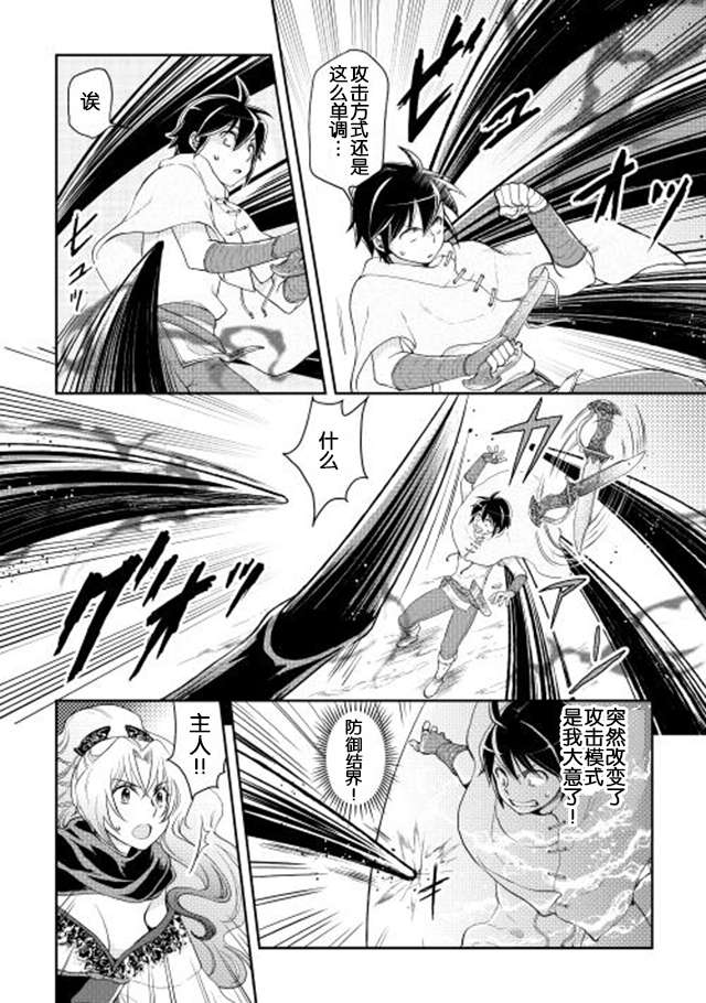 月光下的异世界之旅第07话