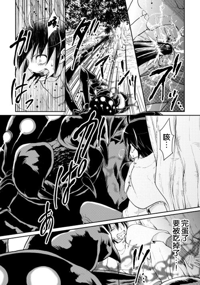 月光下的异世界之旅第07话