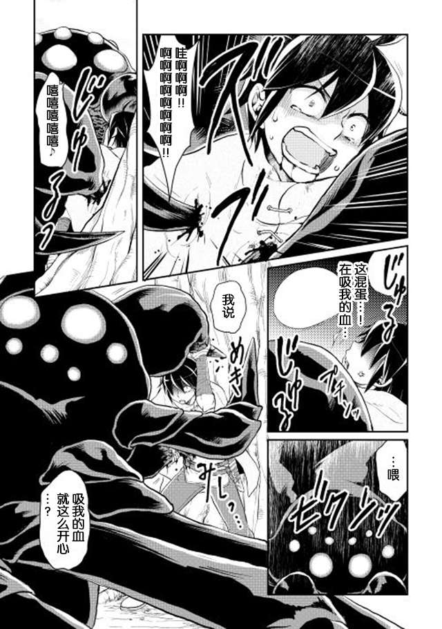 月光下的异世界之旅第07话