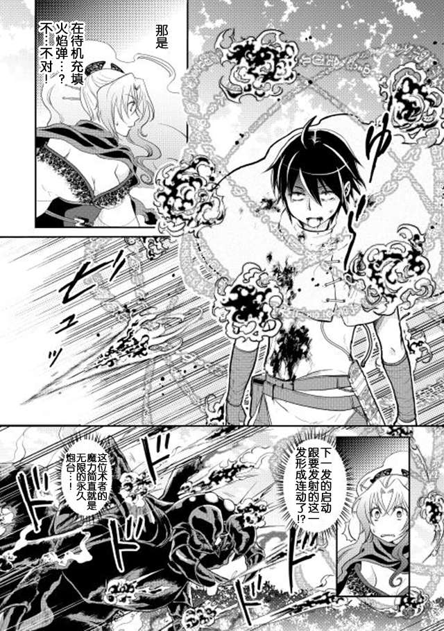 月光下的异世界之旅第07话