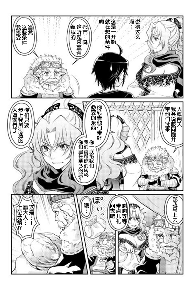 月光下的异世界之旅第08话