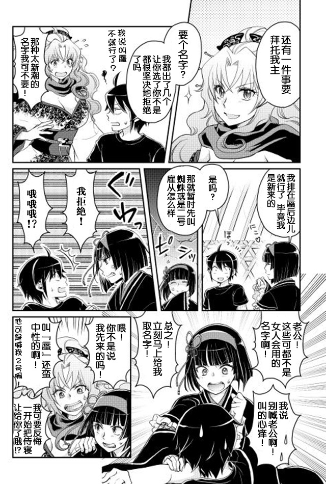 月光下的异世界之旅第08话