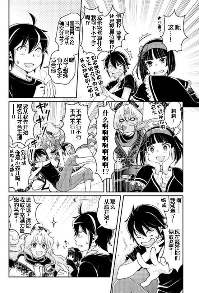 月光下的异世界之旅第08话