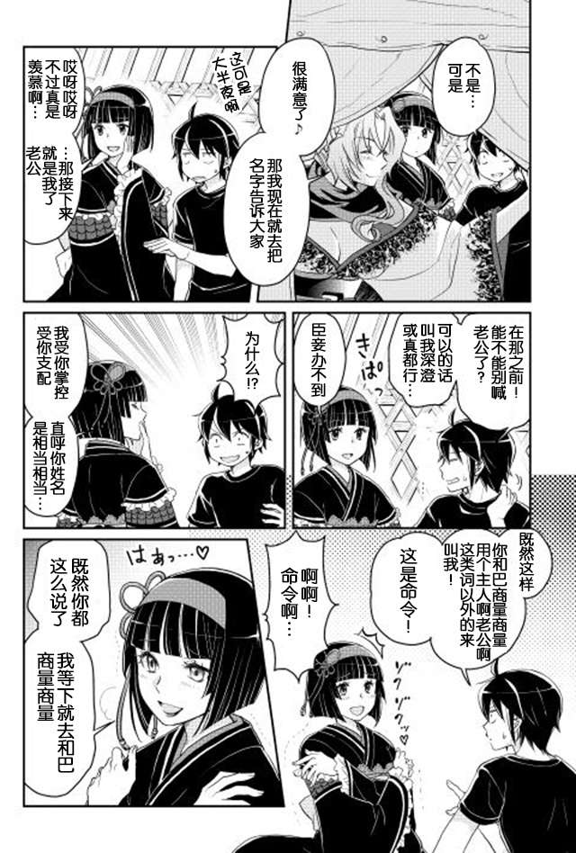 月光下的异世界之旅第08话