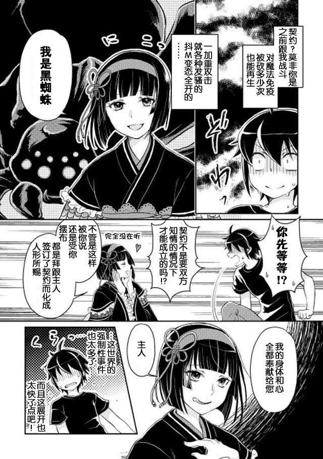 月光下的异世界之旅第08话