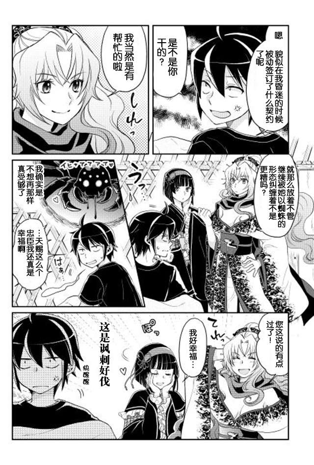 月光下的异世界之旅第08话