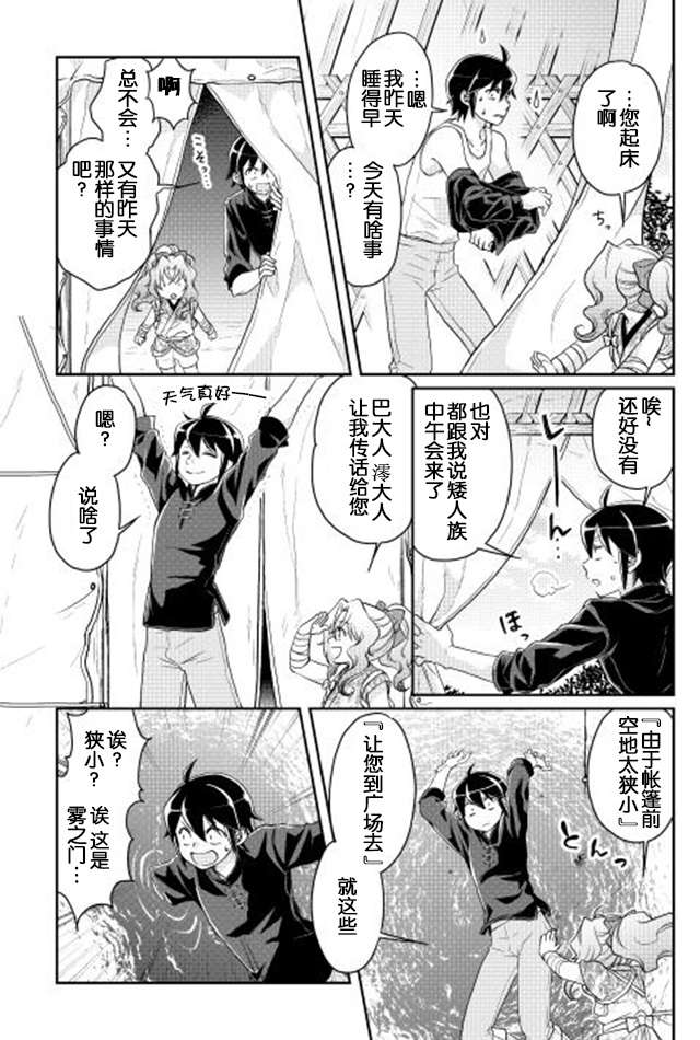 月光下的异世界之旅第09话