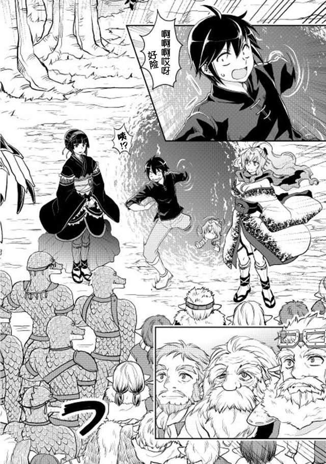 月光下的异世界之旅第09话