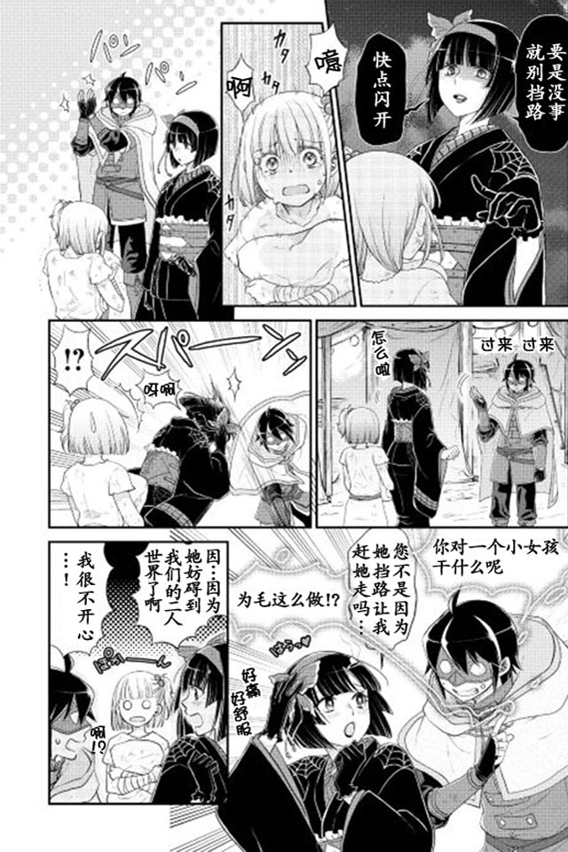 月光下的异世界之旅第12话