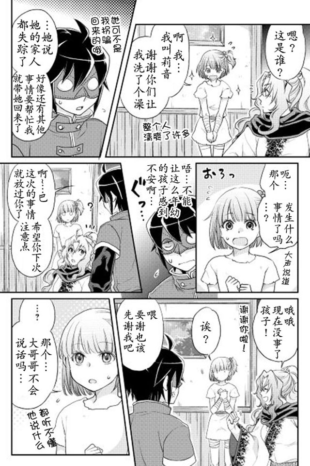 月光下的异世界之旅第12话