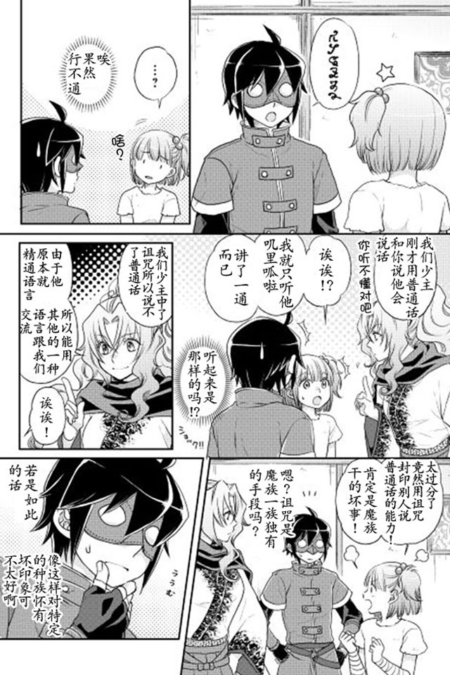 月光下的异世界之旅第12话