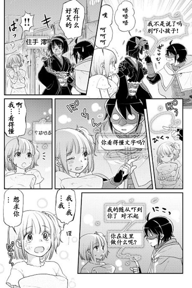 月光下的异世界之旅第12话