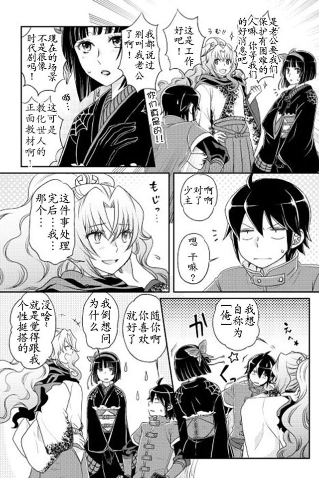 月光下的异世界之旅第12话