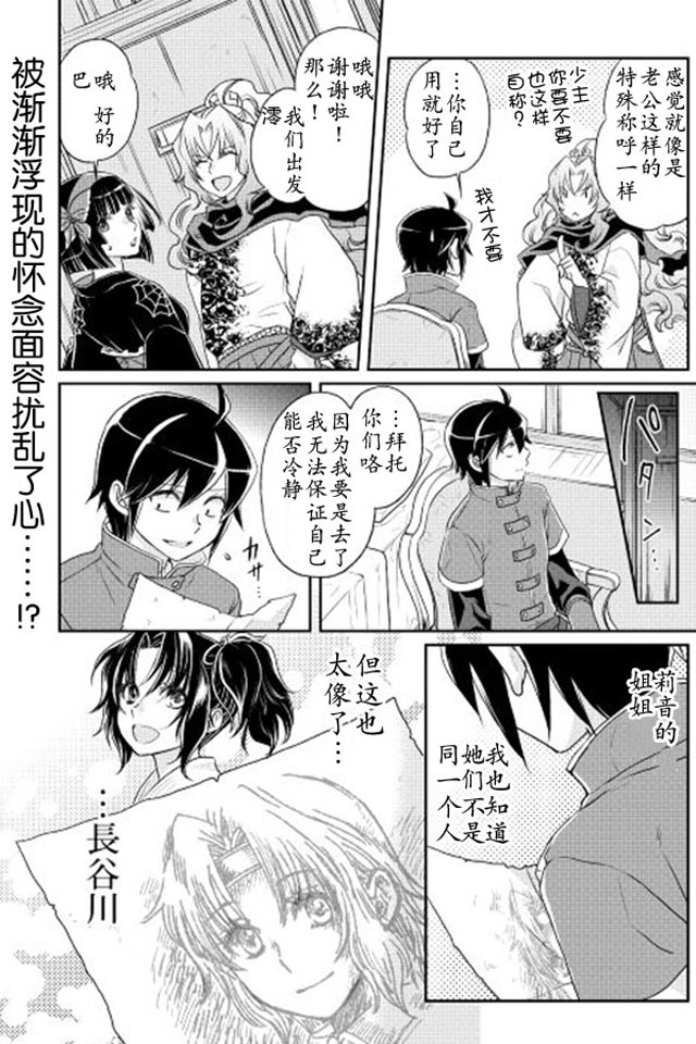 月光下的异世界之旅第12话