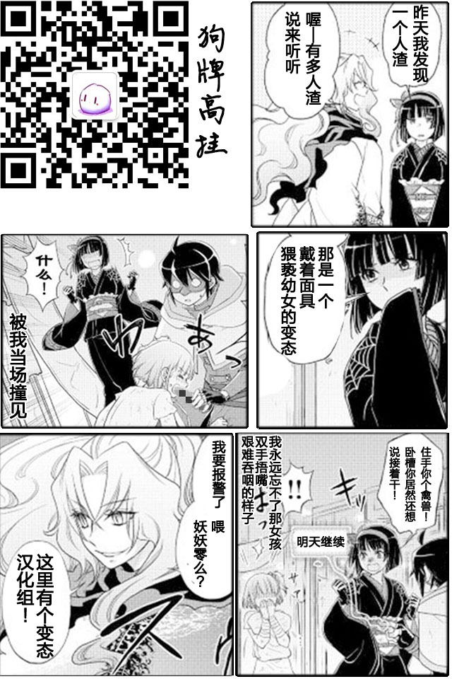 月光下的异世界之旅第12话