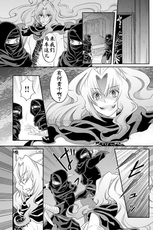 月光下的异世界之旅第12话