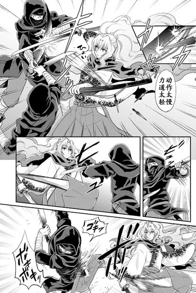 月光下的异世界之旅第12话