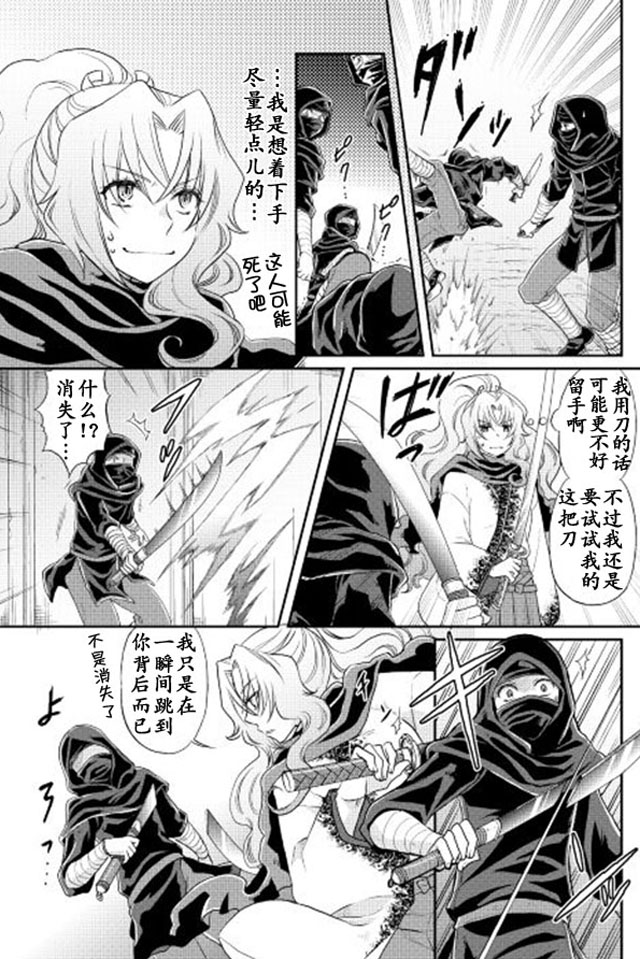 月光下的异世界之旅第12话